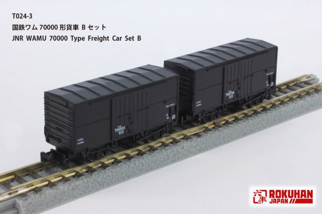 Rokuhan 7297671 WAMU 70000 Güterwagen-Set B