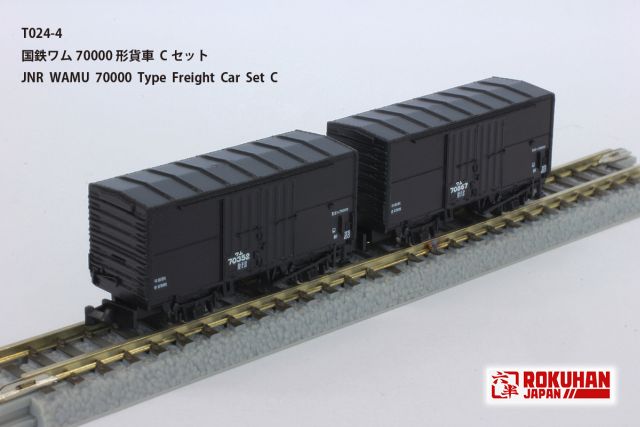 Rokuhan 7297672 <br/>WAMU 70000 Güterwagen-Set C
